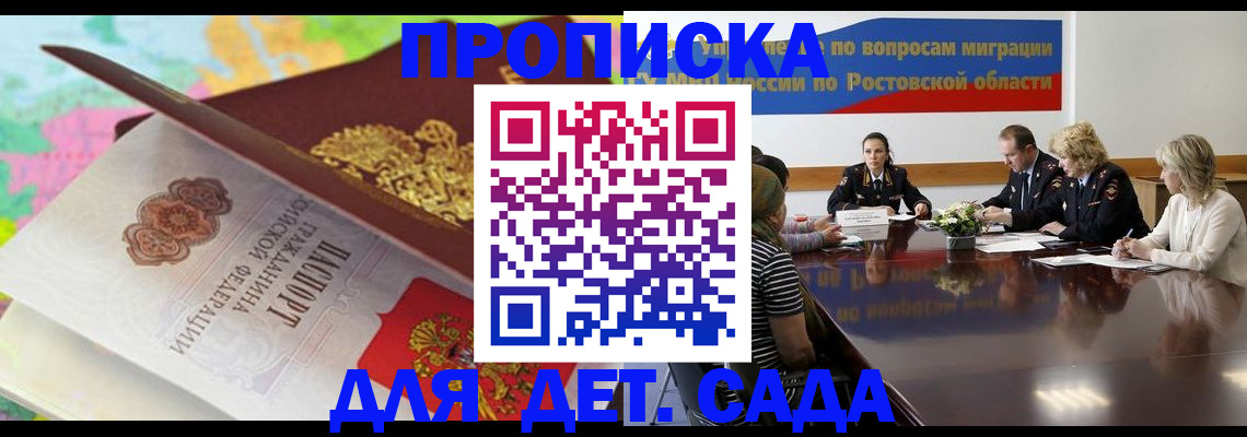 временная регистрация для всех в Завитинске